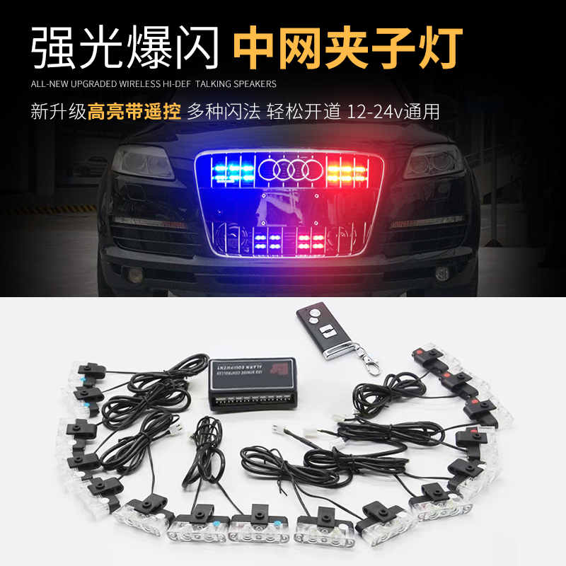 車用LEDブリージングフラッシュライト、高輝度、強力ライト、センターグリッドクリップライト、オープン警告灯、ストロボハイビーム、カウンターアタックライト