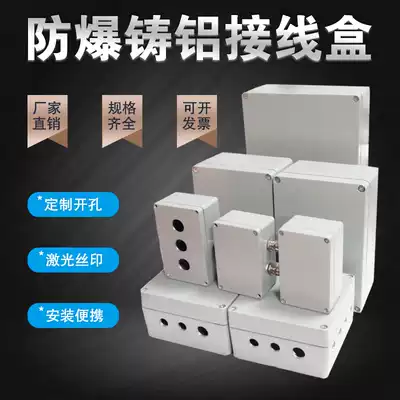 Cast aluminum explosion-proof waterproof box IP67 outdoor waterproof junction box industrial metal box terminal branch button sealing box