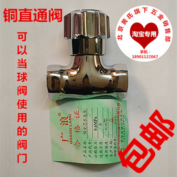 Full copper valve tap switch for 4 minutes broadly add full copper tap water double inner wire straight clear valve DN15