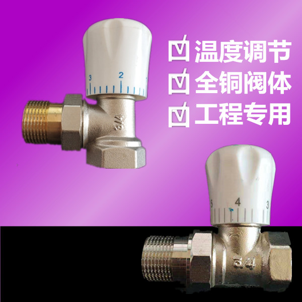  Corner Type Heating Sheet Radiators Special Ground Warm Temperature Control Valves Temperature-controlled Valves All-copper 4 points 6 straight