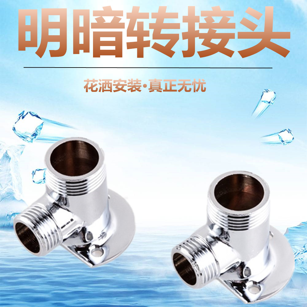 Dark Transformation Converter Connection Coupling 4 6 min dark loading mixed valve shower parts shift shower shower