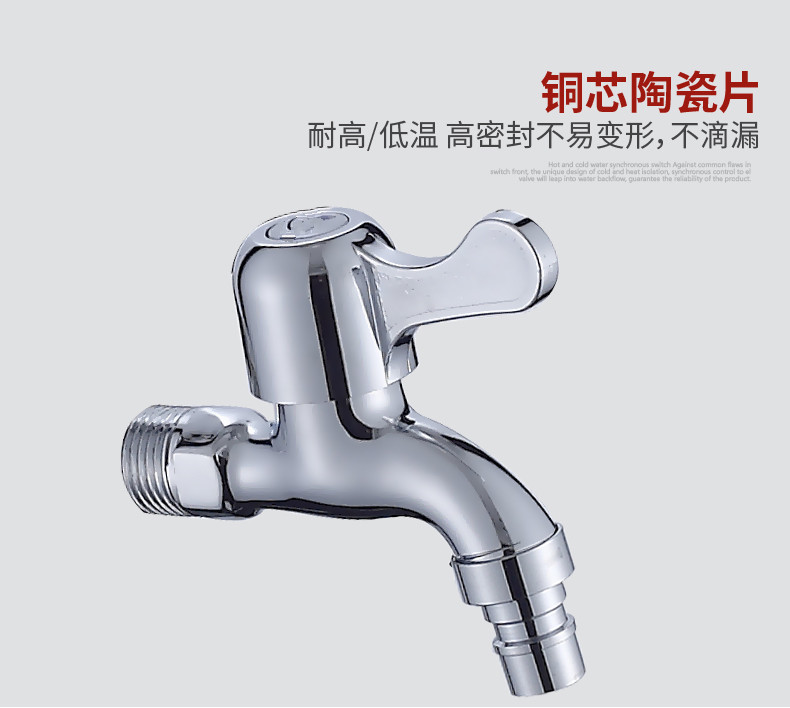 Lengthen the faucet of the washing machine by 4 points Quickly open the faucet of the mop pool Four points quickly open the faucet of the mop pool