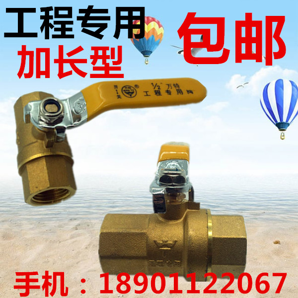 ten thousand special copper ball valve thickened lengthened brass inner wire ball valve tap water switch water valve water pipe ball valve 4 for 6