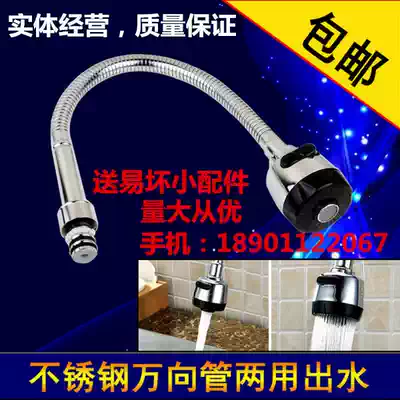 Faucet 4 minutes 5 points 6 points universal pipe vegetable basin faucet water pipe faucet fittings stainless steel water outlet elbow