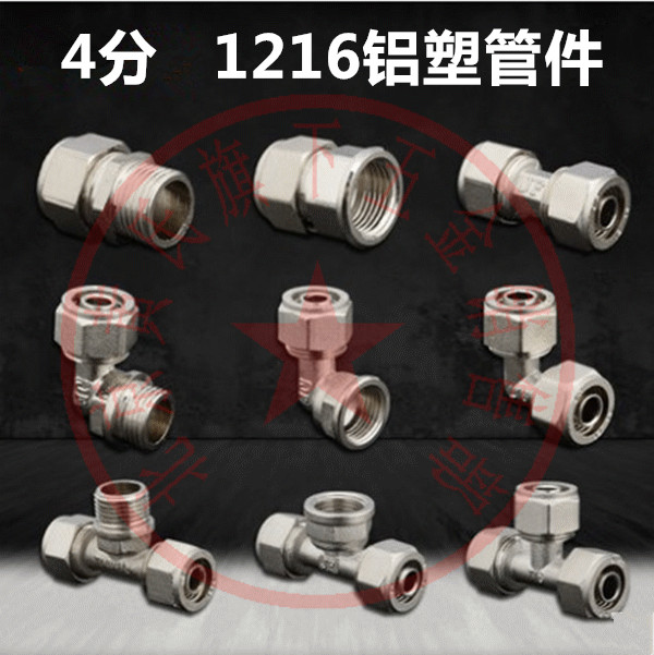 Aluminum-plastic pipe joint fittings 1216 solar water heater 4 points three-way inner wire direct equal-diameter copper elbow pipe fittings