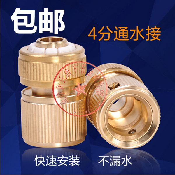 Water Gun Quick Succession Water Pipe Quick Succession Full Copper Car Wash Water Gun Quick Connection Joints 4 Water Mains Water Joints