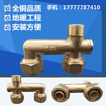 Floor heating project copper Hh type floor heating 1620 aluminum-plastic pipe fittings three-way h-type 4-point fast water-splitting aluminum-plastic pipe card Joint