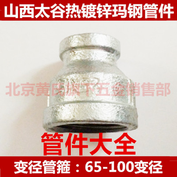 Ma Steel Hot Plated Galvanized Variable Diameter Isometric Pipe Hoop Internal Thread Pipe Hoop Iron Pipe Fittings 65-100