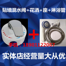 Universal electric water heater wall-mounted mixing valve open shower faucet shower valve cold and heat switch mixing valve