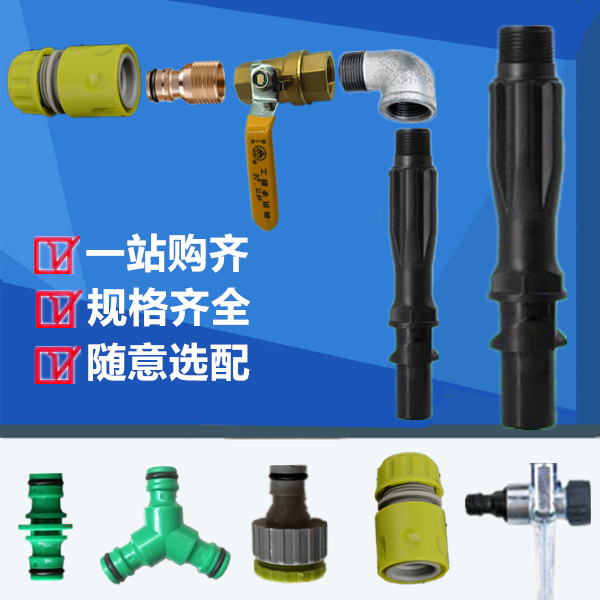 Garden Forest Green Water Fetcher Inserts Pole Cell Lawn Water Pipes Quick Repair Joints Key Water Guns 4 points 6 points 1 inch 