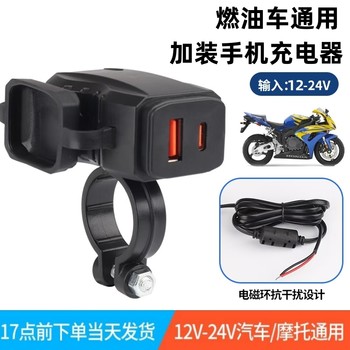 2025 new motorcycle with mobile phone charger installed