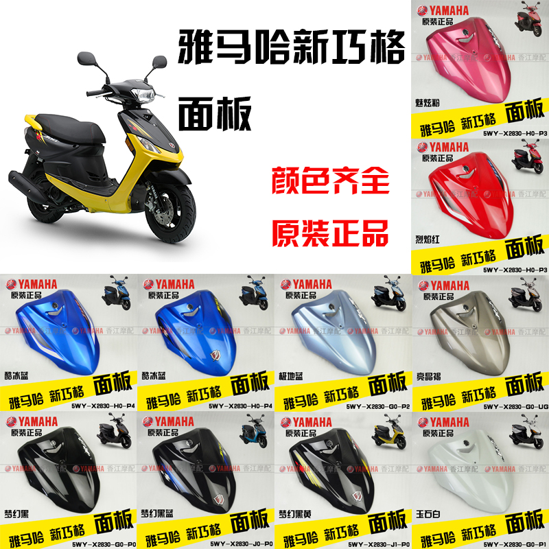 Mountain Leaf Coincidence panel 2nd generation ZY100T-9 New smart lattice original Shields Front Large Plate Shell Full Car Shell