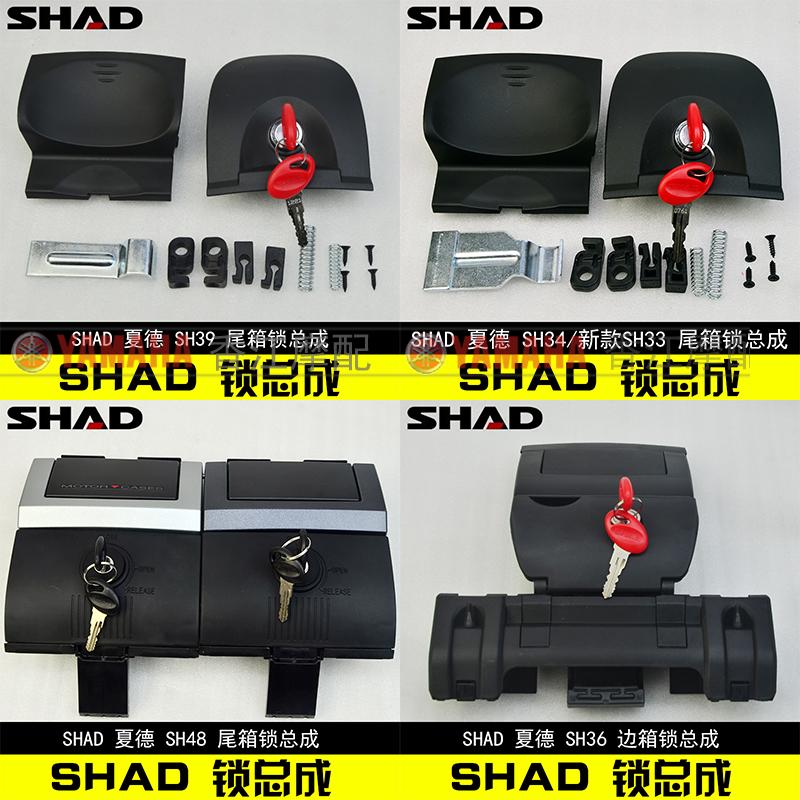 SHAD Tailbox Lock Shad Side Box Lock SH26SH29SH33SH34SH40SH45SH48SH36 Key Assembly