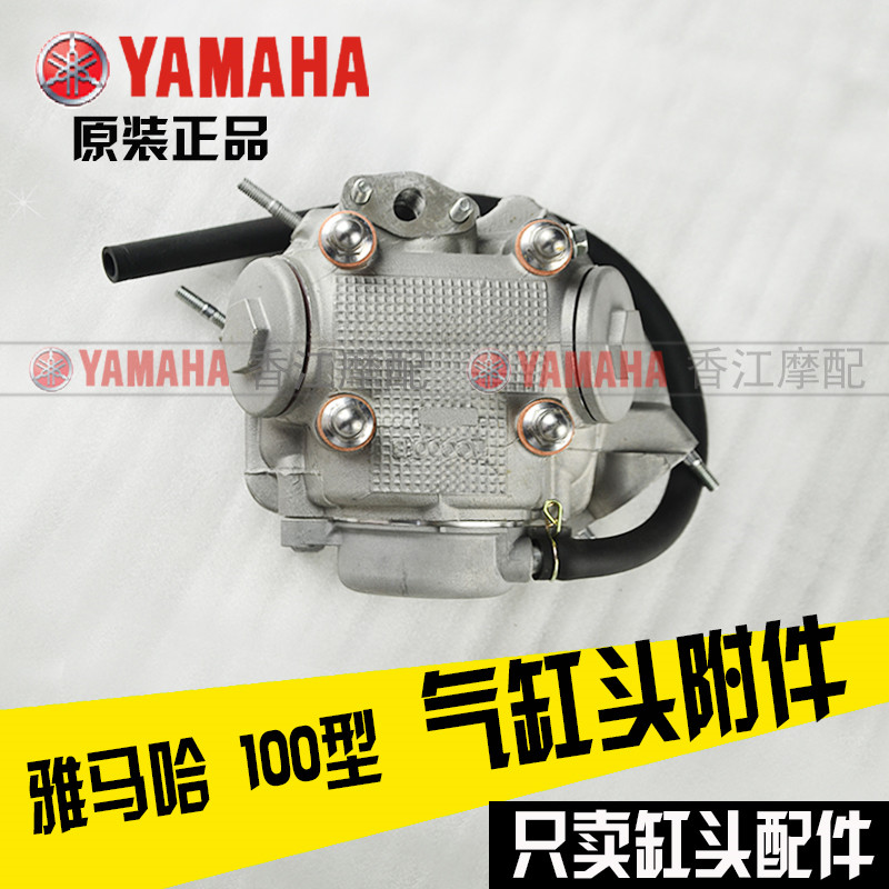 Mountain Leaf Dexterity Jubilee Eagle Ling Eagle 100 Fu Comfort Cylinder Head Screw O-ring Spacer Spark Plug Original Plant