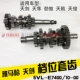 Xây dựng Yamaha nguyên bản Tianzhu Tianjun Tianyi Jinao JYM125 bánh răng hộp số bánh răng Tianjian - Xe máy Gears bánh răng xe máy