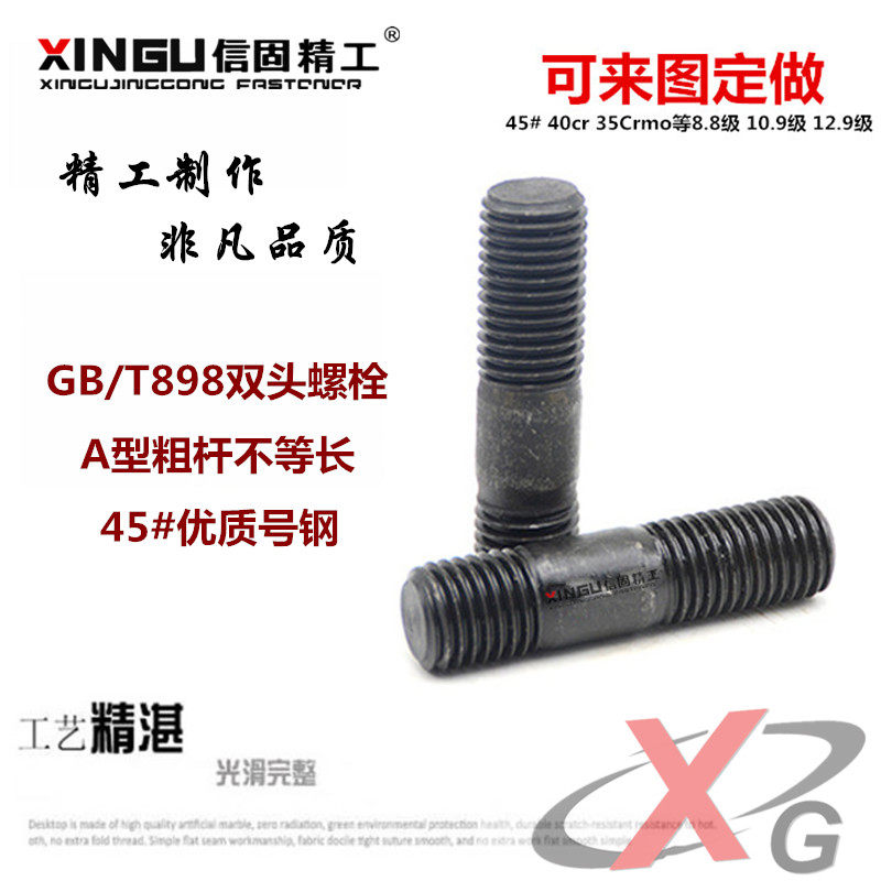 8 8 8 Class double head bolt GB898 coarse rod A type screw with unequal length double head stud M8M10M12M14M16M20