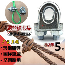 National standard wire rope clamp U-shaped clamp Light galvanized chuck lock Heavy-duty masteel clamp Tie head screw
