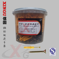 Barrel small yellow fish anchor plastic expansion plug expansion nail expansion bolt Plastic expansion tube expansion screw expansion