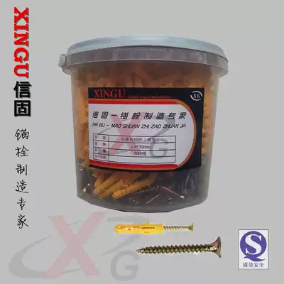 (Xin solid) small yellow croaker plastic expansion tube expansion plug expansion nail nylon tube expansion plug