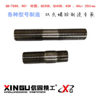 Xingu type A GB898 double-headed stud material 8 8-level double-headed bolt M8M10M12M14M16M20M