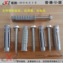 High-quality plastic expansion plug A material expansion tube High-quality plastic expansion plug universal TV anchor four-piece gecko