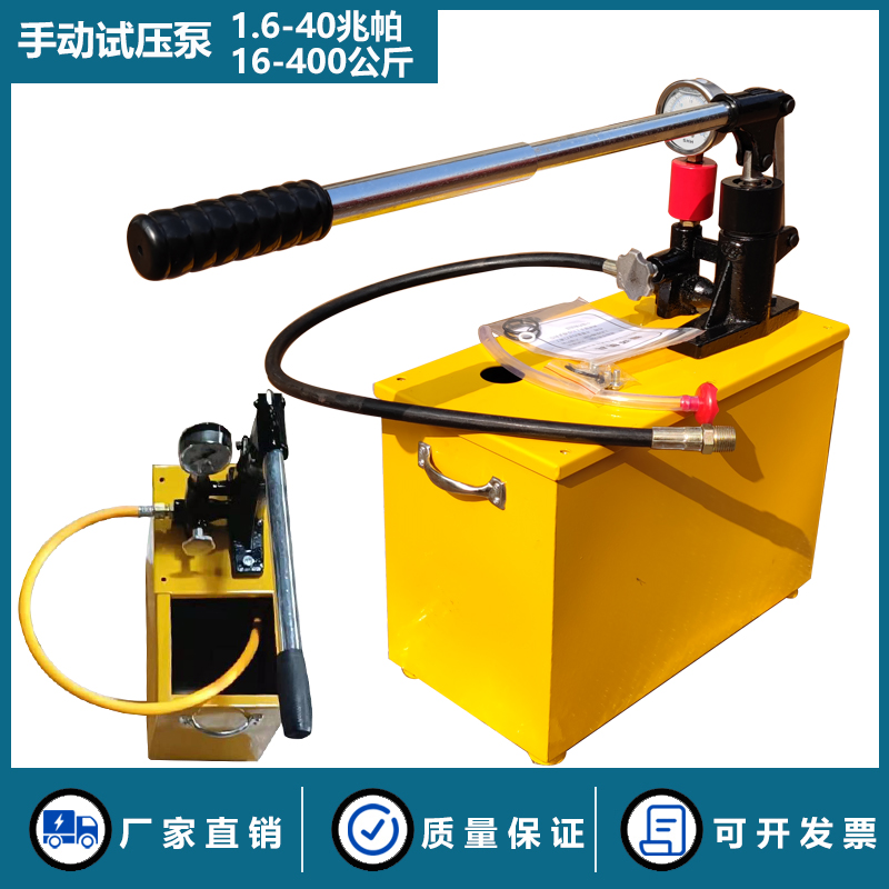 Manual test pump 16Mpa160-400 kg pressure pipe test pressure pipe test press water press pressure suppression pump