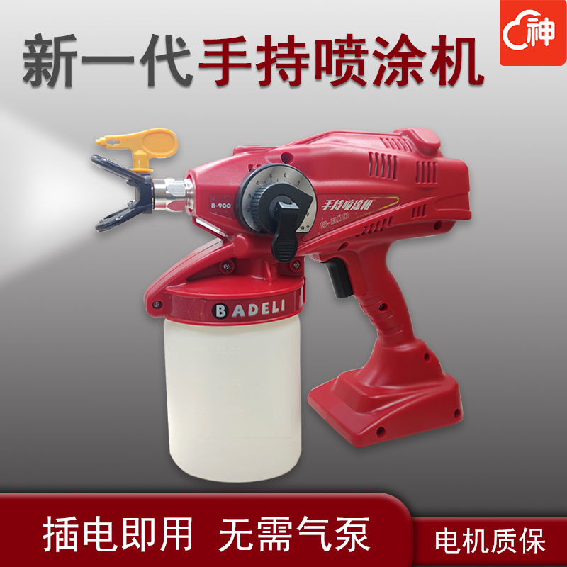 Handheld portable airless high-pressure spray coating machine electric spray jug milky paint paint spray paint spray gun MINI mini spray
