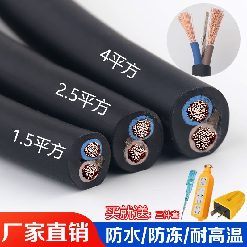 National Label pure copper wire soft wire cable 2 core 1 5 2 5 4 squared copper core power cord extension wire jacket wire-Taobao