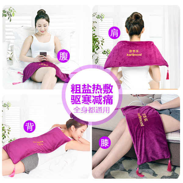 凯梦乐 电加热海盐理疗热敷包 优惠券折后￥49起包邮（￥99-50）