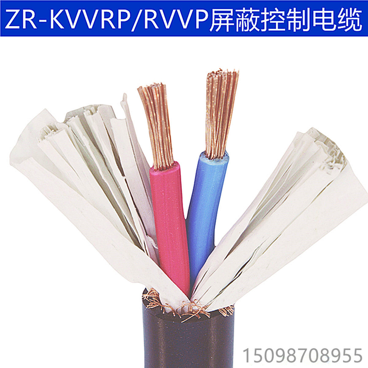 National Label KVVRP RVVP2 * 1 5 squared flame retardant pure copper core signal shielding control cable sheath line RVV