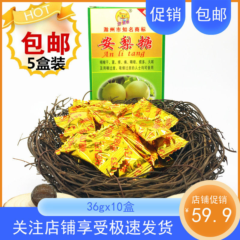 Ampear Sugar Health Products Anti-Smog Strep Throat Dry Tight Phlegm Multi Cough and edible 10 boxes with a voice over-smoker
