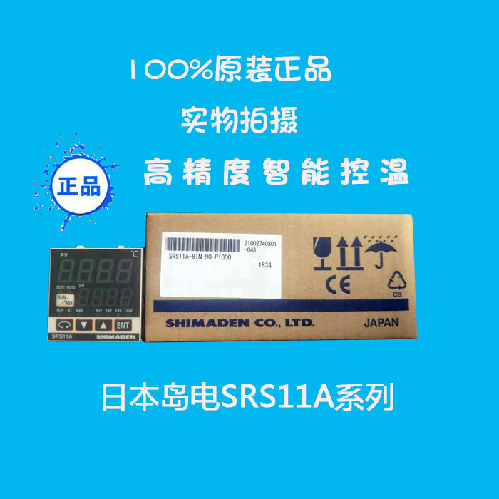 Brand new Japan Island Electric SRS11A temperature-controlled meter Japan SHMADENSRS11A thermostat