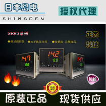 Japan SHIMADEN thermostat thermostat instrument SR93-8I-N-90-100ZSR93-8P-N-90-