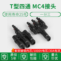 T-type four-way MC4 photovoltaic connector photovoltaic DC special plug solar module one-point three-parallel connector