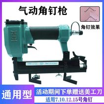 Photo frame pneumatic nail angle gun frame fixed line East Asian corner nail gun V1015 45 degree precision nail frame gun