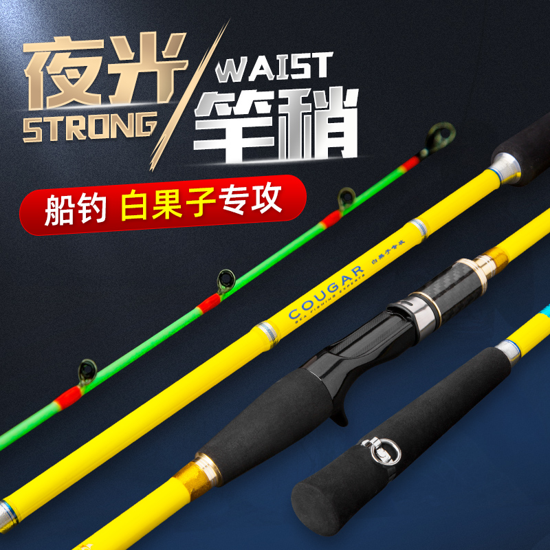 Offshore fishing rod white fruit Rod Soft Tune 30 Number 2 1 m luminated slightly 2 4 m with fish rod squid rod Bass Rod