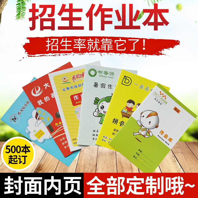 Advertising Homebook Practice Text English text Customized 32K A5 print logo