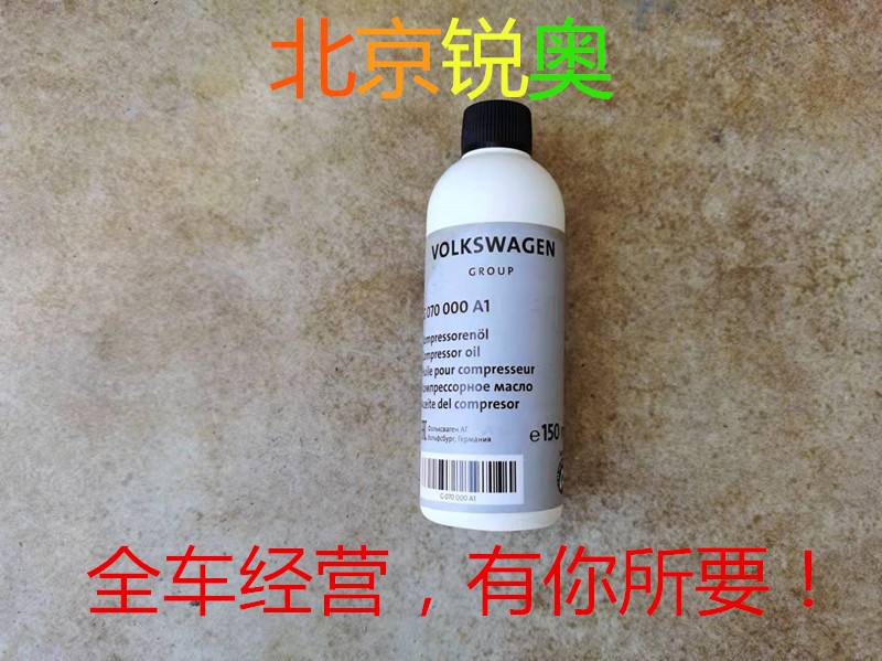 Volkswagen Touareg Turbocharger Lubricant/Audi Compressor Oil/Mechanical Supercharger Lubricant/3.0T Engine Volkswagen Touareg Turbocharger Lubricant/Audi Compressor Oil/Mechanical Supercharger Lubricant/3.0T Engine