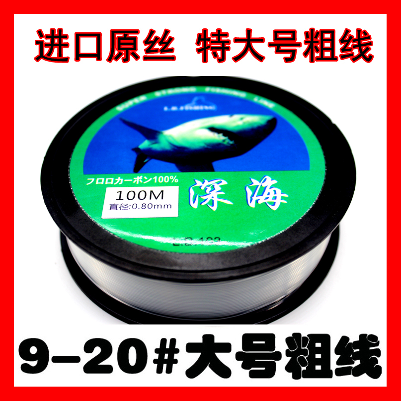 0631 Japanese original silk 100 m thick wire fishing line handlebar line fishing line nylon line main line fish line
