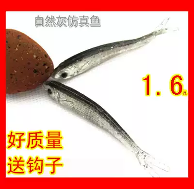 0631 Ultra-realistic soft bait Loach 7cm gray fake fish Luya bait soft worm cocked black bait