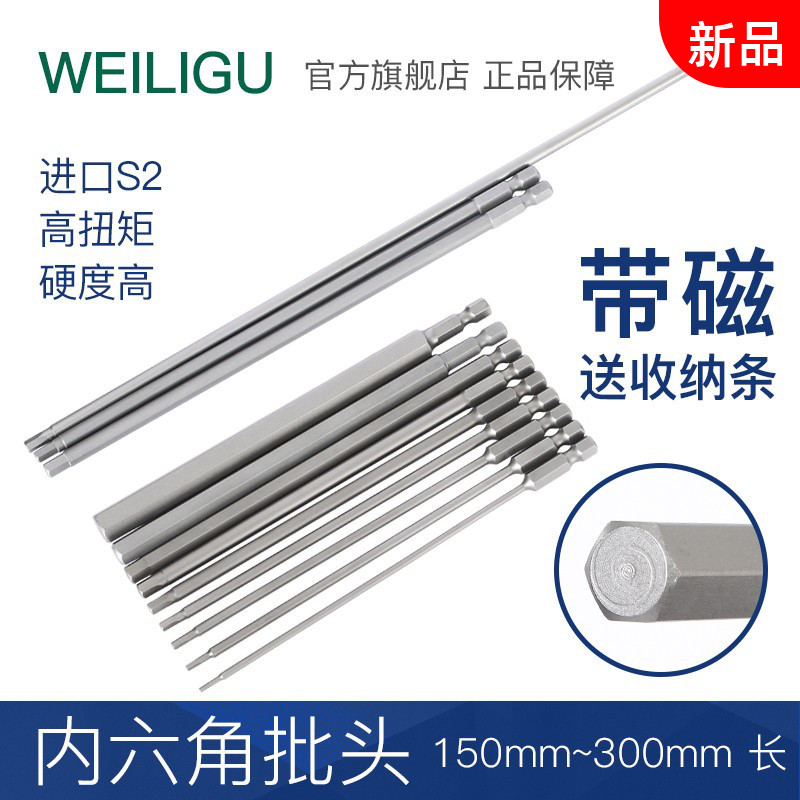 Extra long pneumatic pneumatic screwdriver Allen wrench electric batch head with magnetic 200 300mm