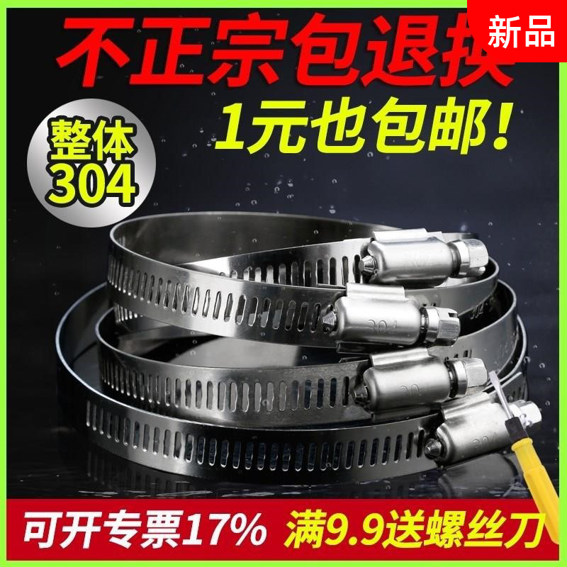 Clip piping tube Causing American exhaust pipe fixed clamp exhaust pipe stainless steel hoop 304 thickened powerful wrapping hoop
