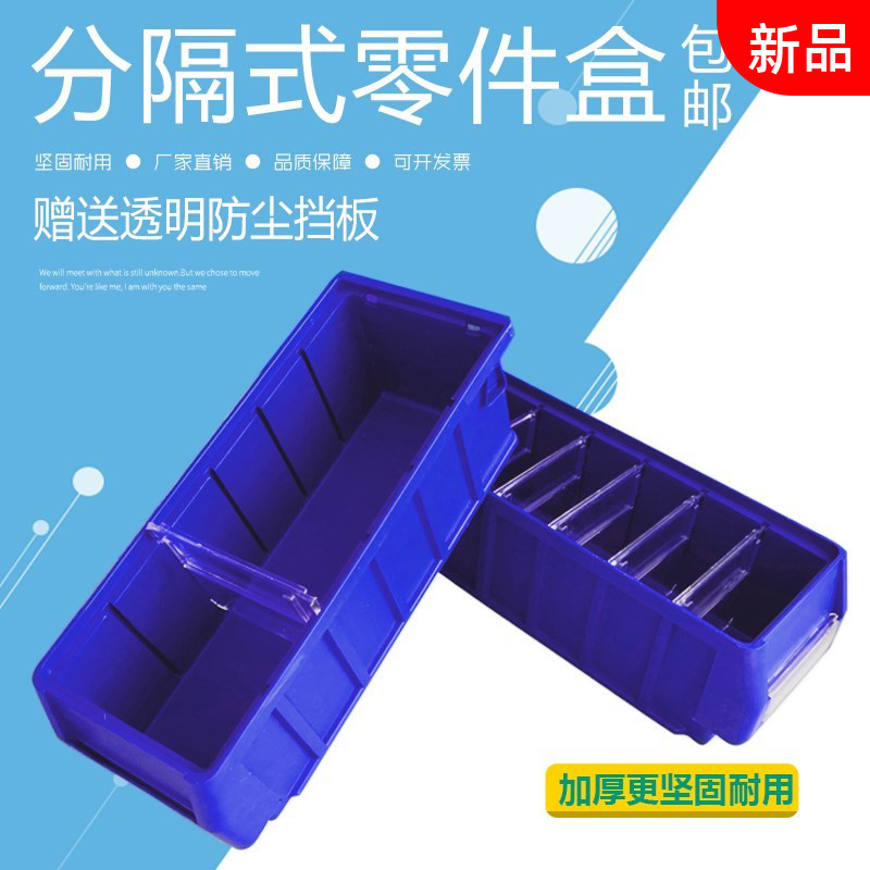 Mobile phone store Tempered film capsule package plastic parts box component box multiple grade cell phone screen classification