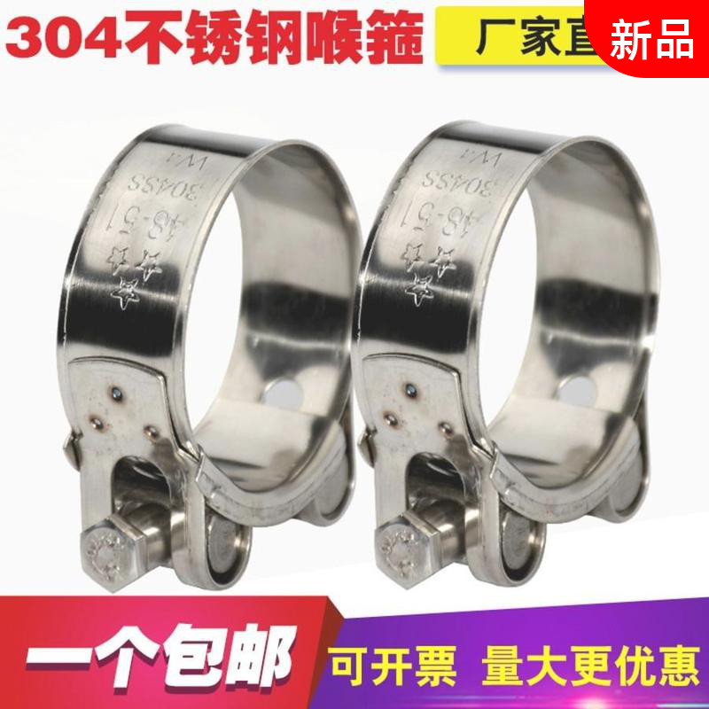 Instrumental Flex Throat Lock Exhaust Fixed Water Pipe Stainless Steel Ring Tight Zal Fastening Hoop holding throat hoop Buttoned Pipe Reed