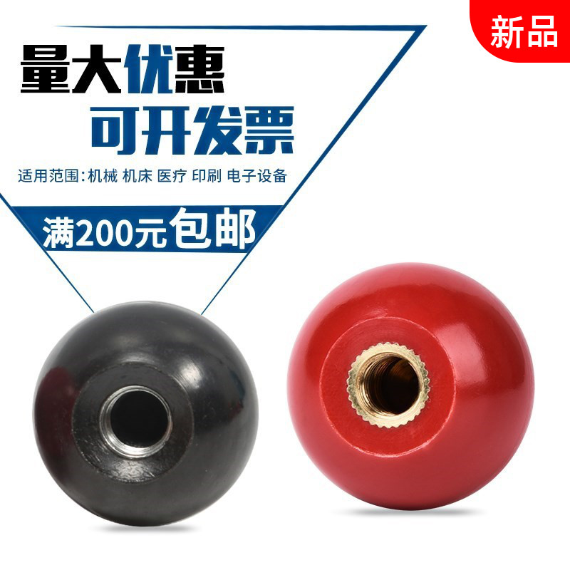 Ball gum wood rubber wood ball copper electric wood round ball handle plastic handle machine tool ball rubber wood handwheel iron core spherical