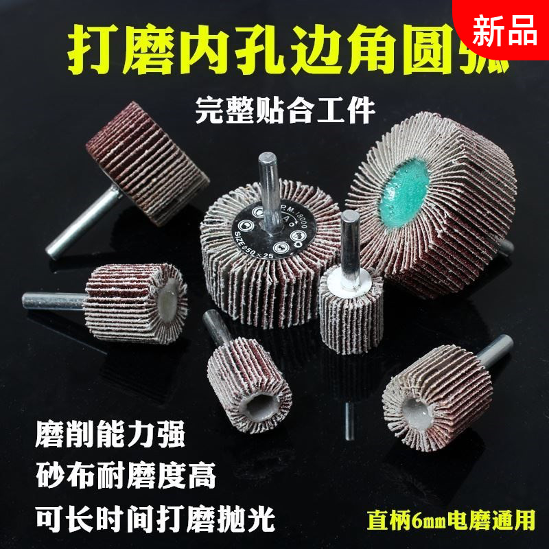 Grinding Light Sheet Frosted Wheel Venetian sheet grinding head material inner circle sand paper ring grinding machine polished 675842