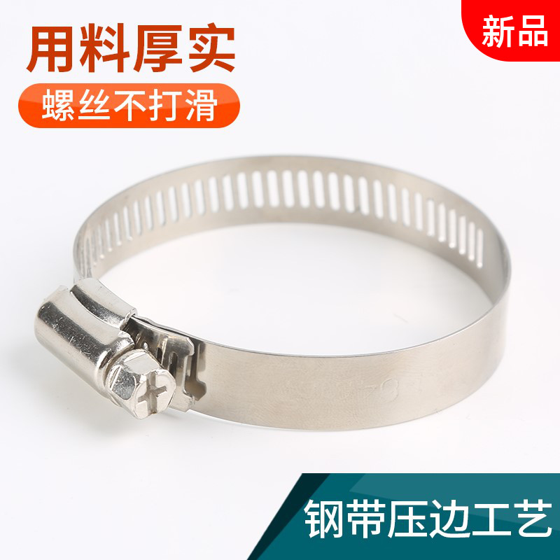 Large American stainless steel clamp throat hoop pipe hoop semi-steel 12 7 wide 8MM Phillips screw 201 monitoring 304 water pipe