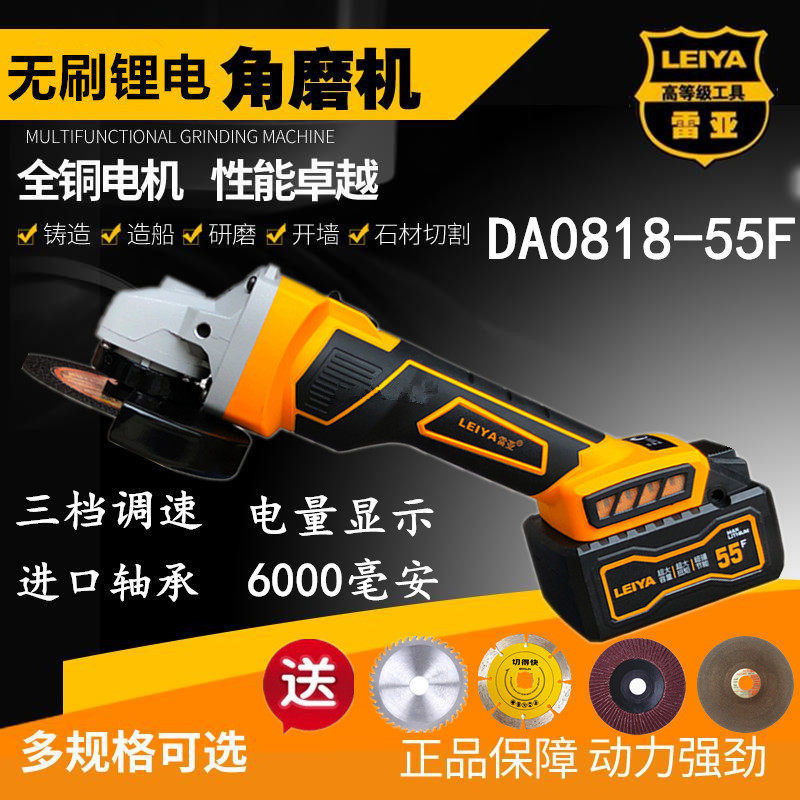 Reaa brushless lithium angular mill grinding polishing machine high power charging polishing machine DA0818-55F