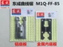 Dụng cụ điện Dongcheng ghép hình phụ kiện gốc M1Q-FF-85 tấm nhôm đáy cơ sở tấm đáy bằng nhựa bên dưới máy khoan pin