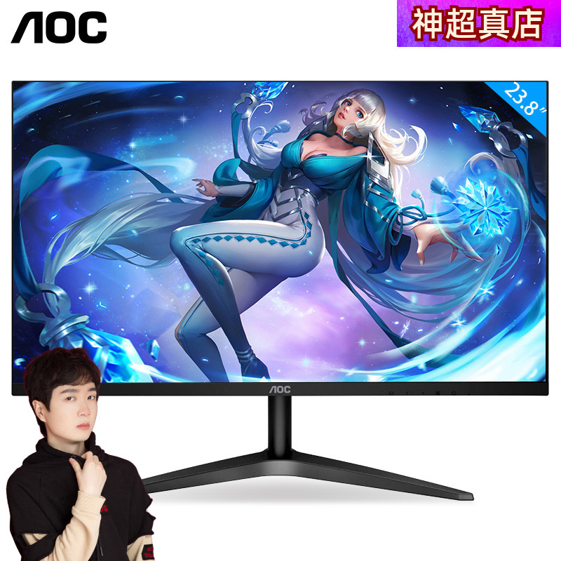 God Supergodlike AOC23 8-inch IPS narrow side display 24B1XH Flat 60Hz